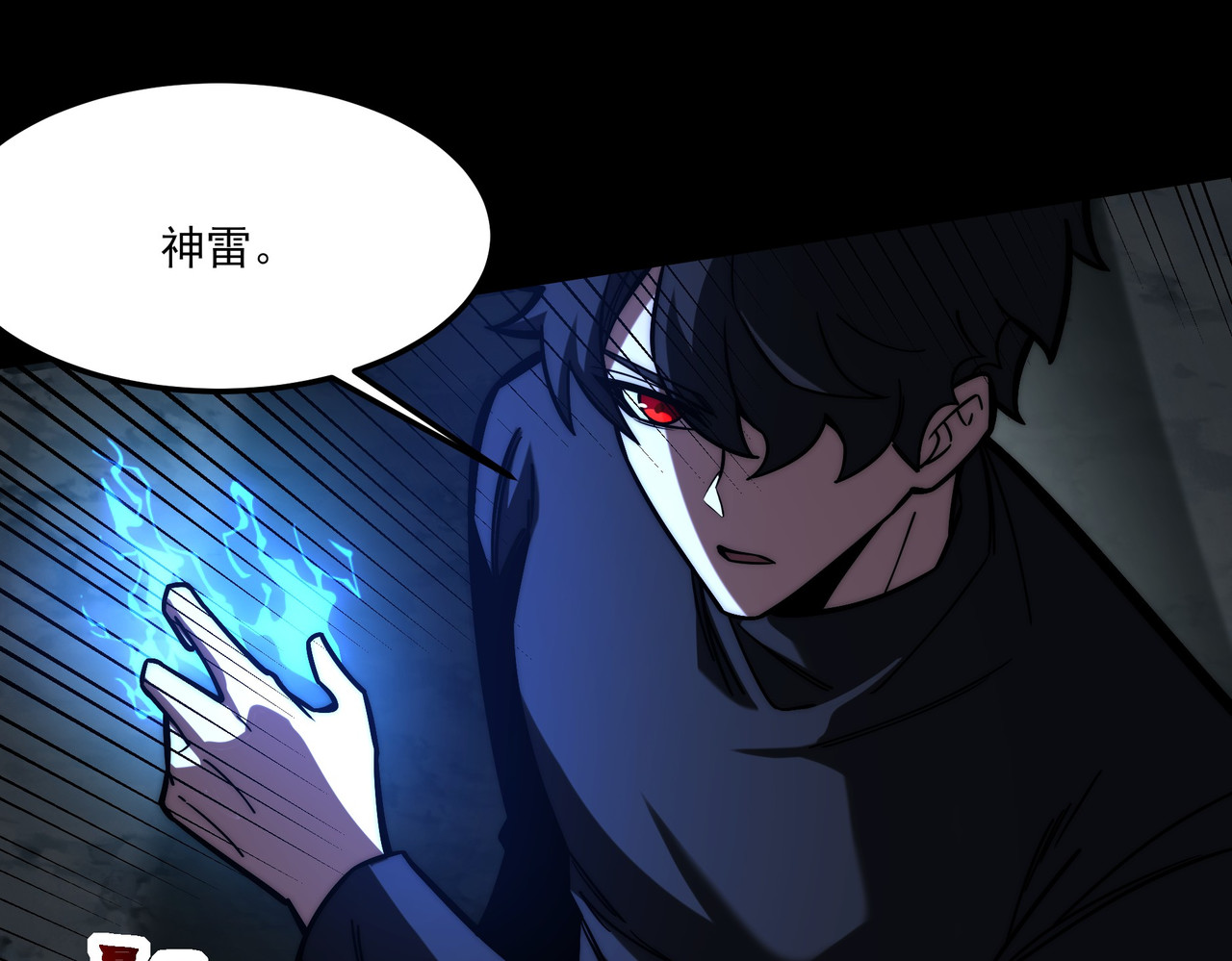 第26话：救命，失淬之花 第 30 页