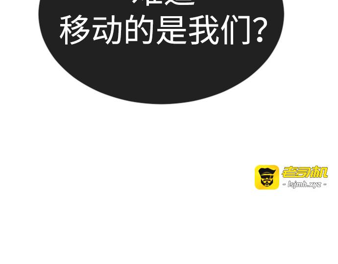 第二季 第69话 第 21 页