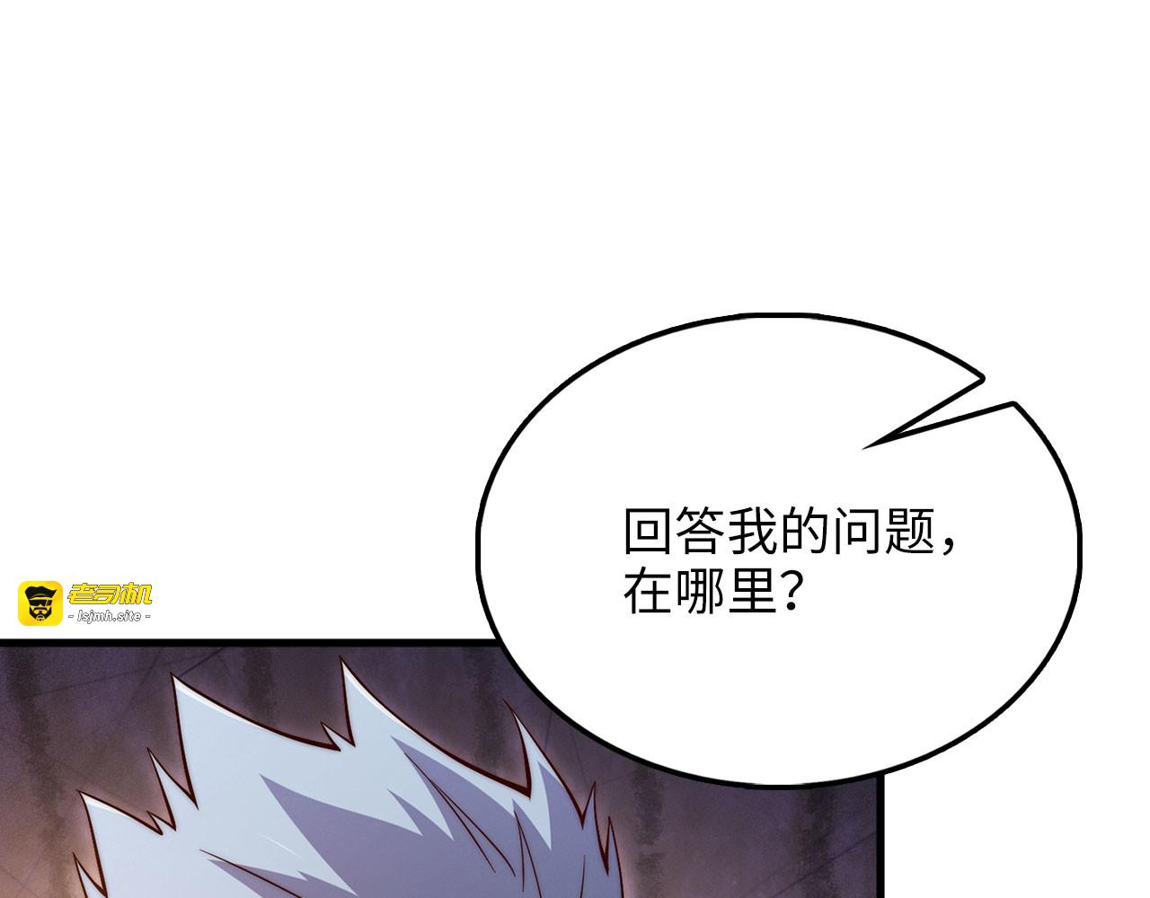 第116话 探索新次元 第 189 页
