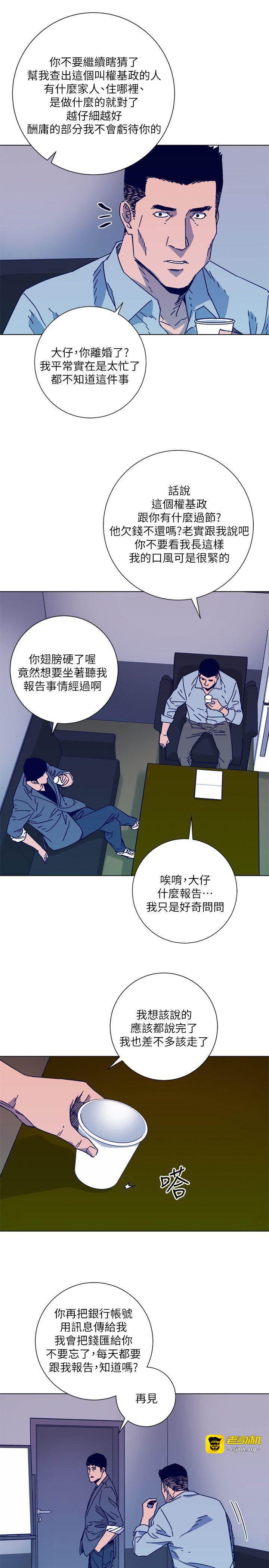 第2季-第8话-一举两得 第 11 页