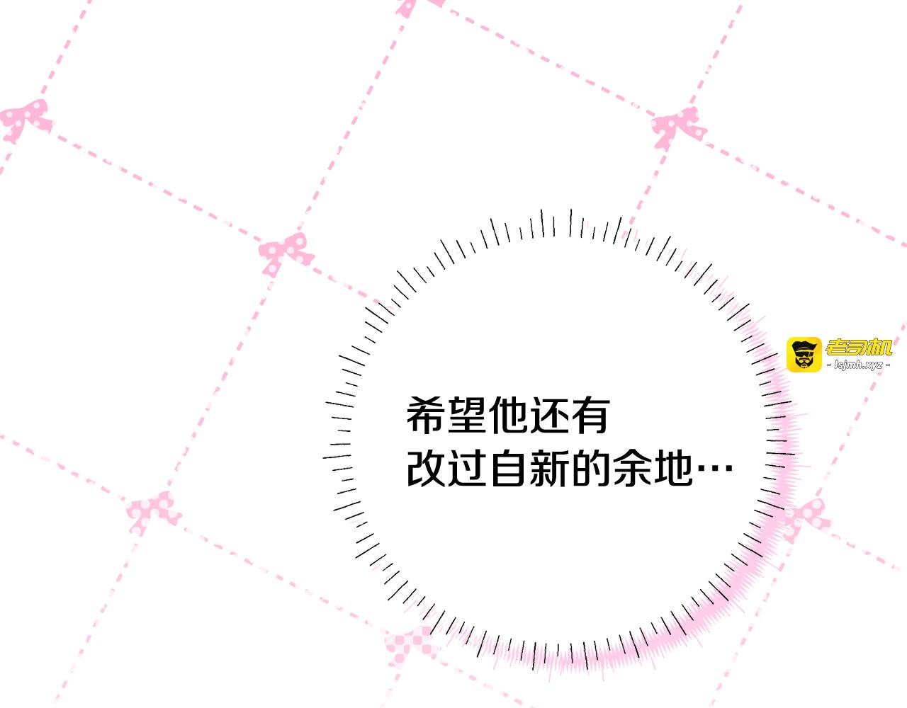 第51话 不受约束的能力 第 53 页