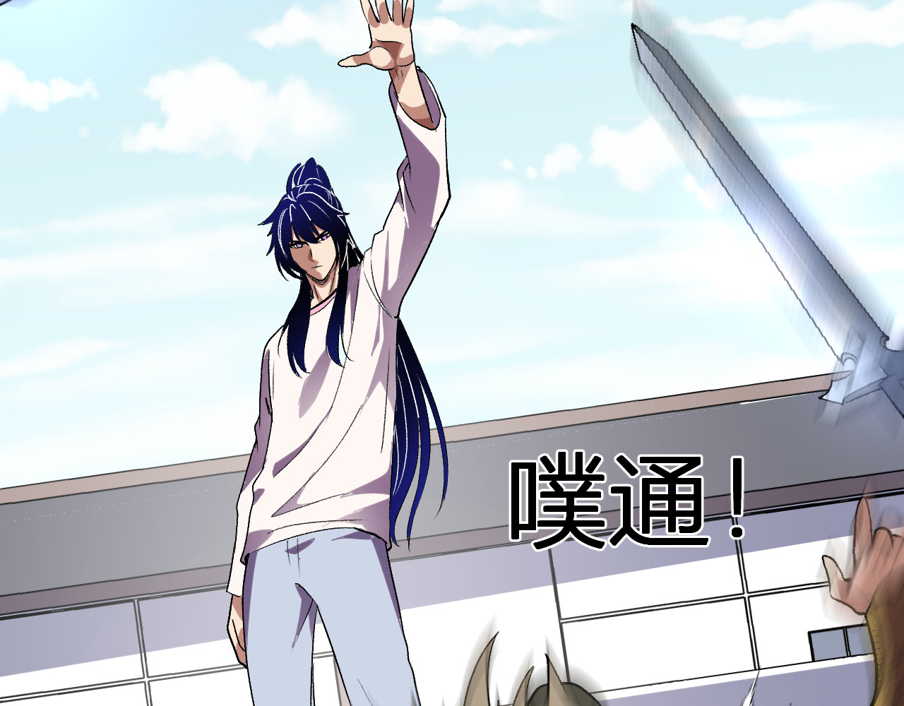第54话  打假！ 第 72 页
