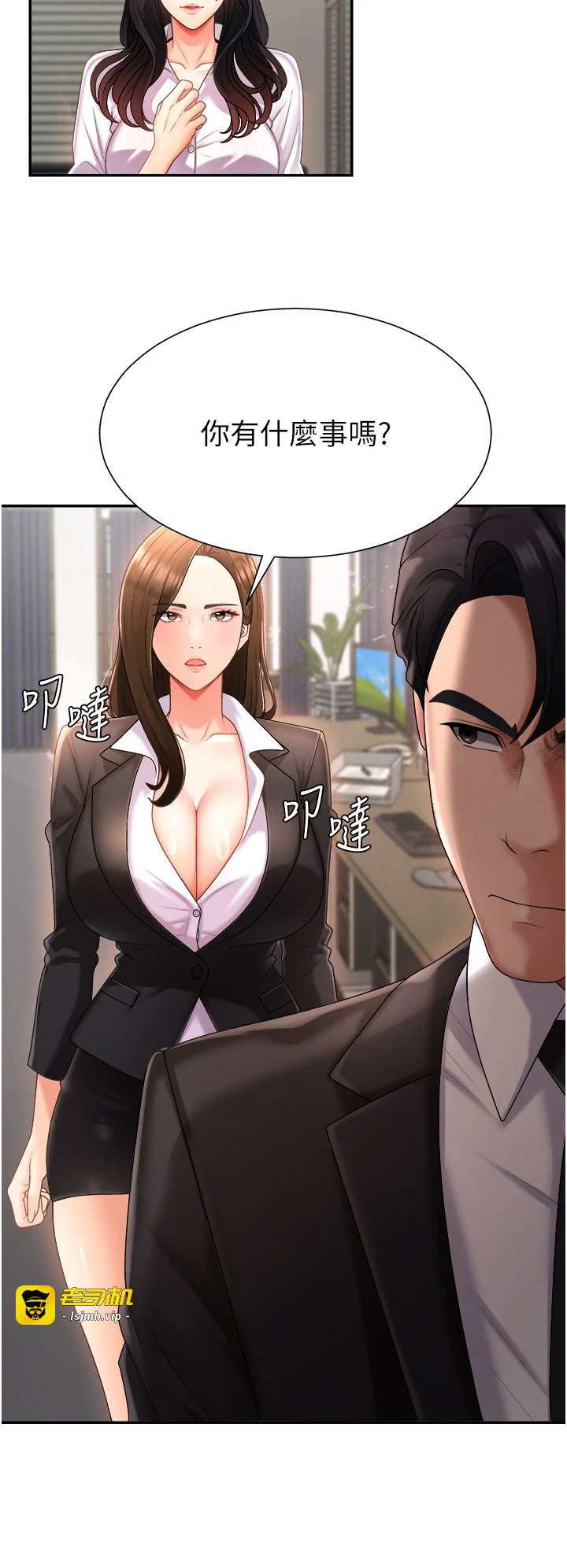 第16话 - 重现昨晚的火热现场♥ 第 7 页