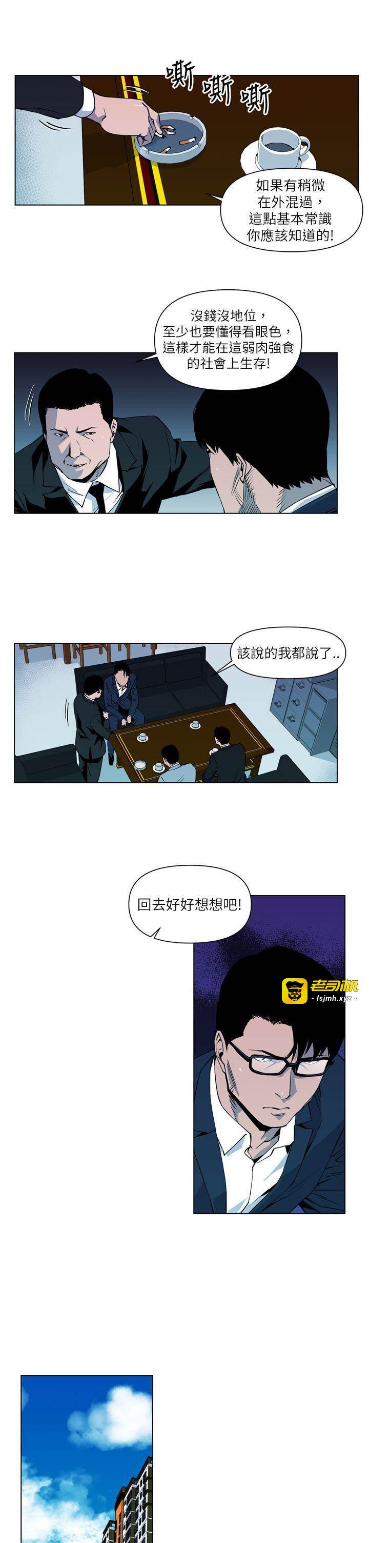 第6话 第 7 页