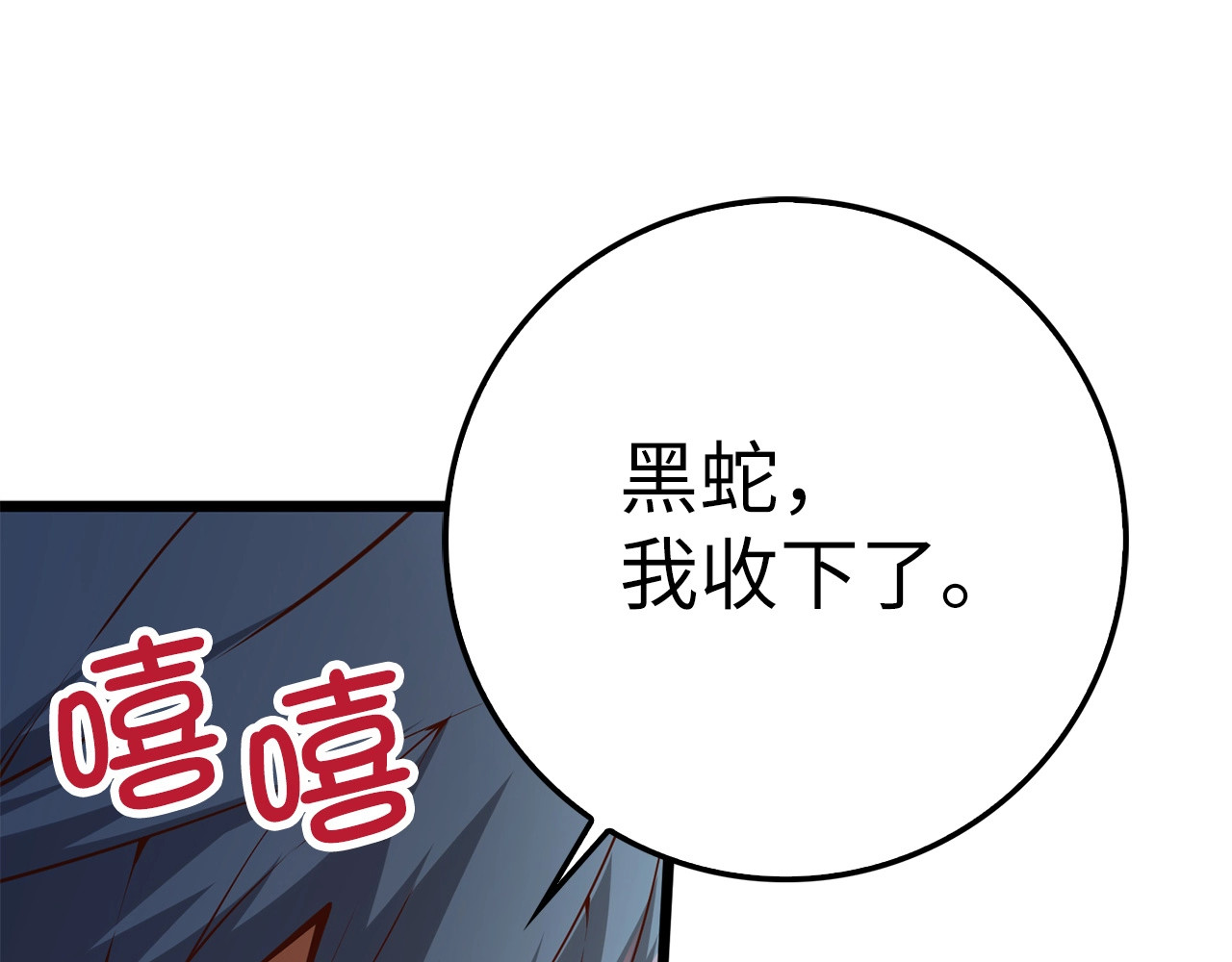 第58话 重新策划 第 36 页