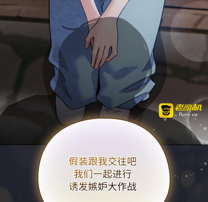 第28话 第 149 页