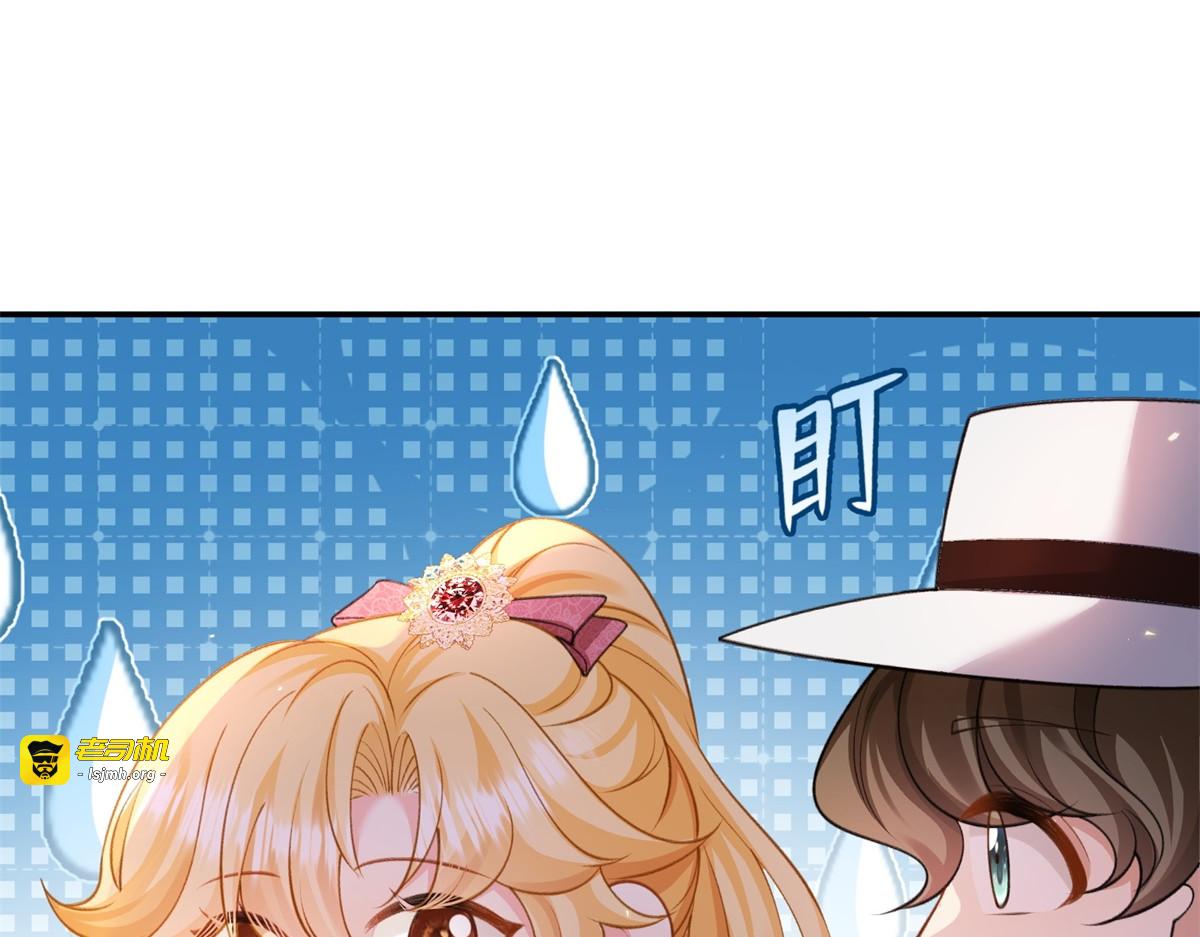 第35话 梅森的另一面 第 33 页