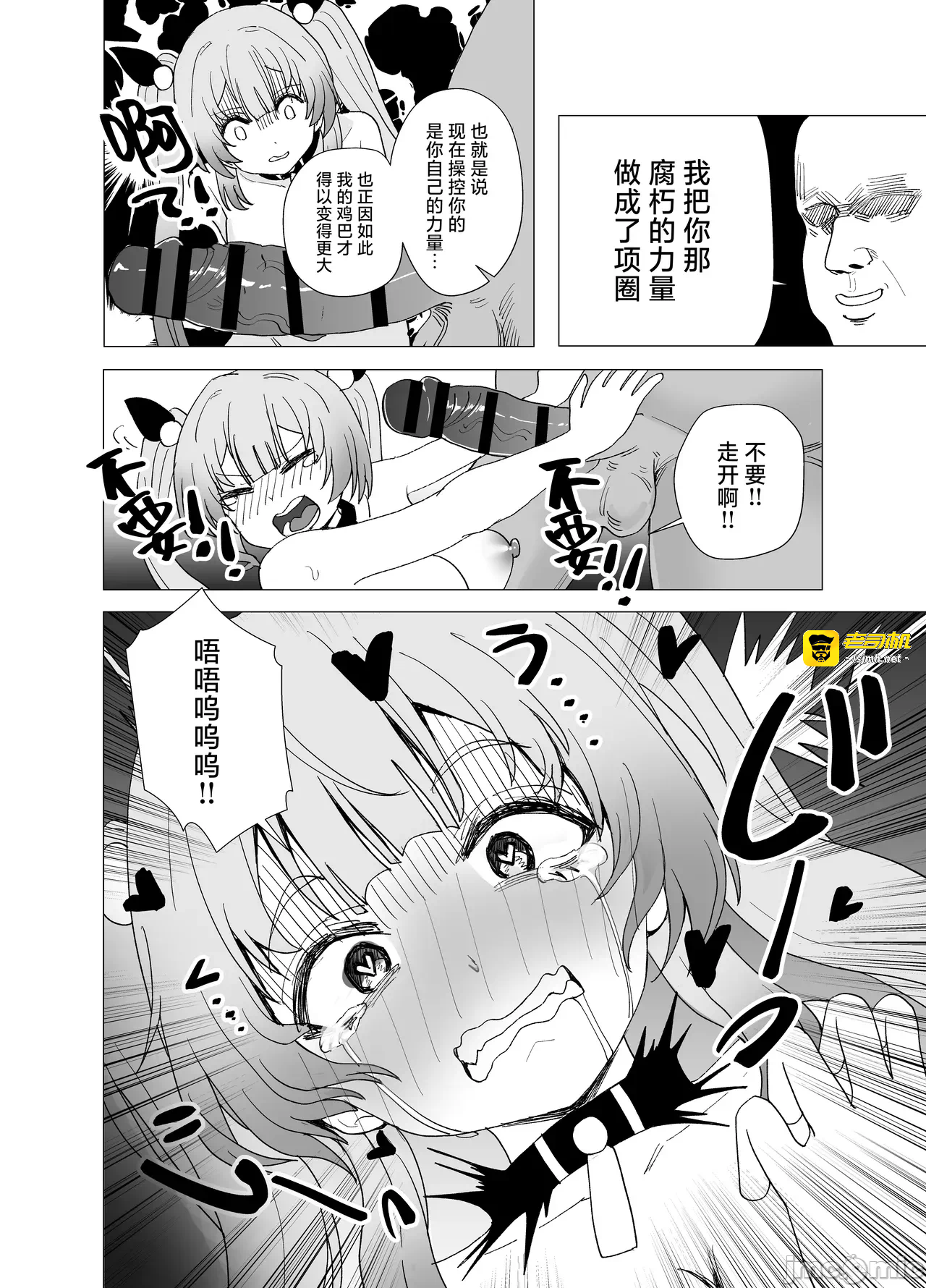 第一话 第 11 页