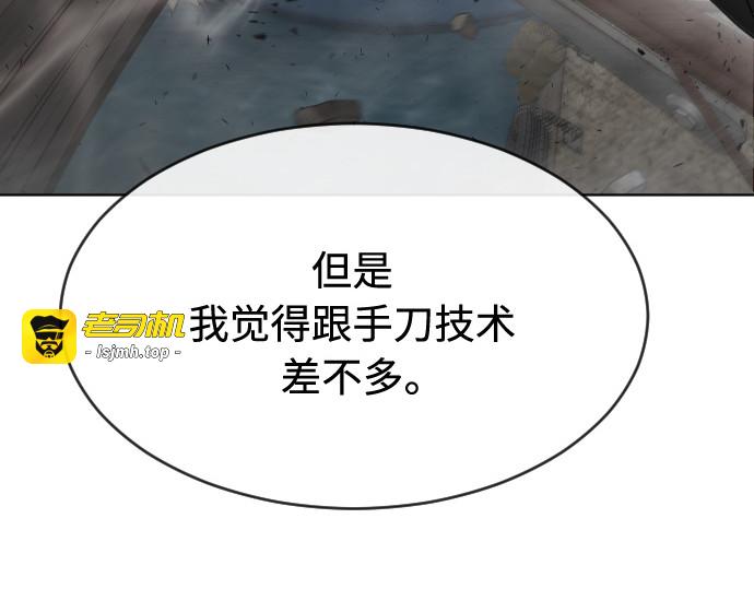第二季 第8话 第 177 页