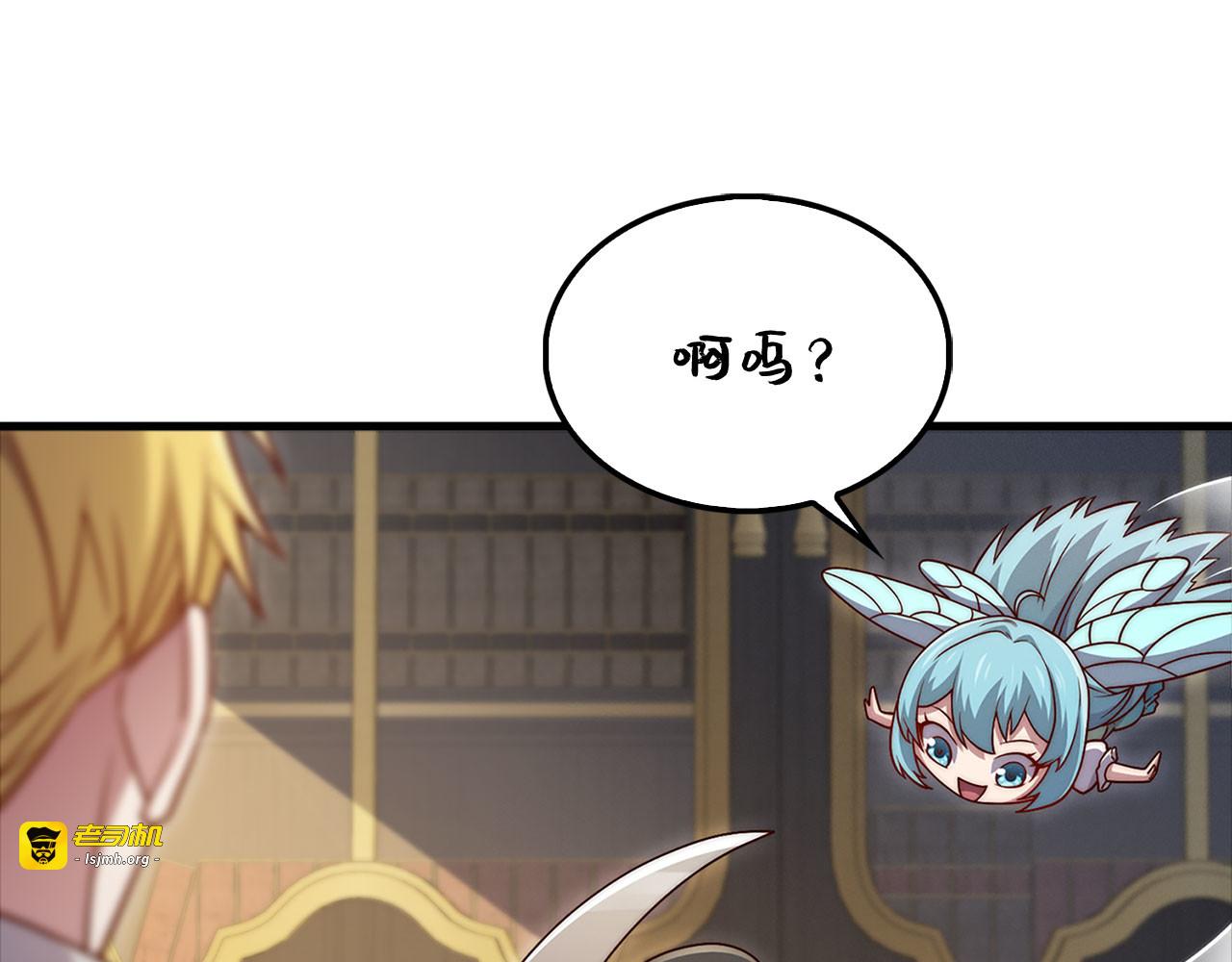第131话 高级精灵 第 135 页