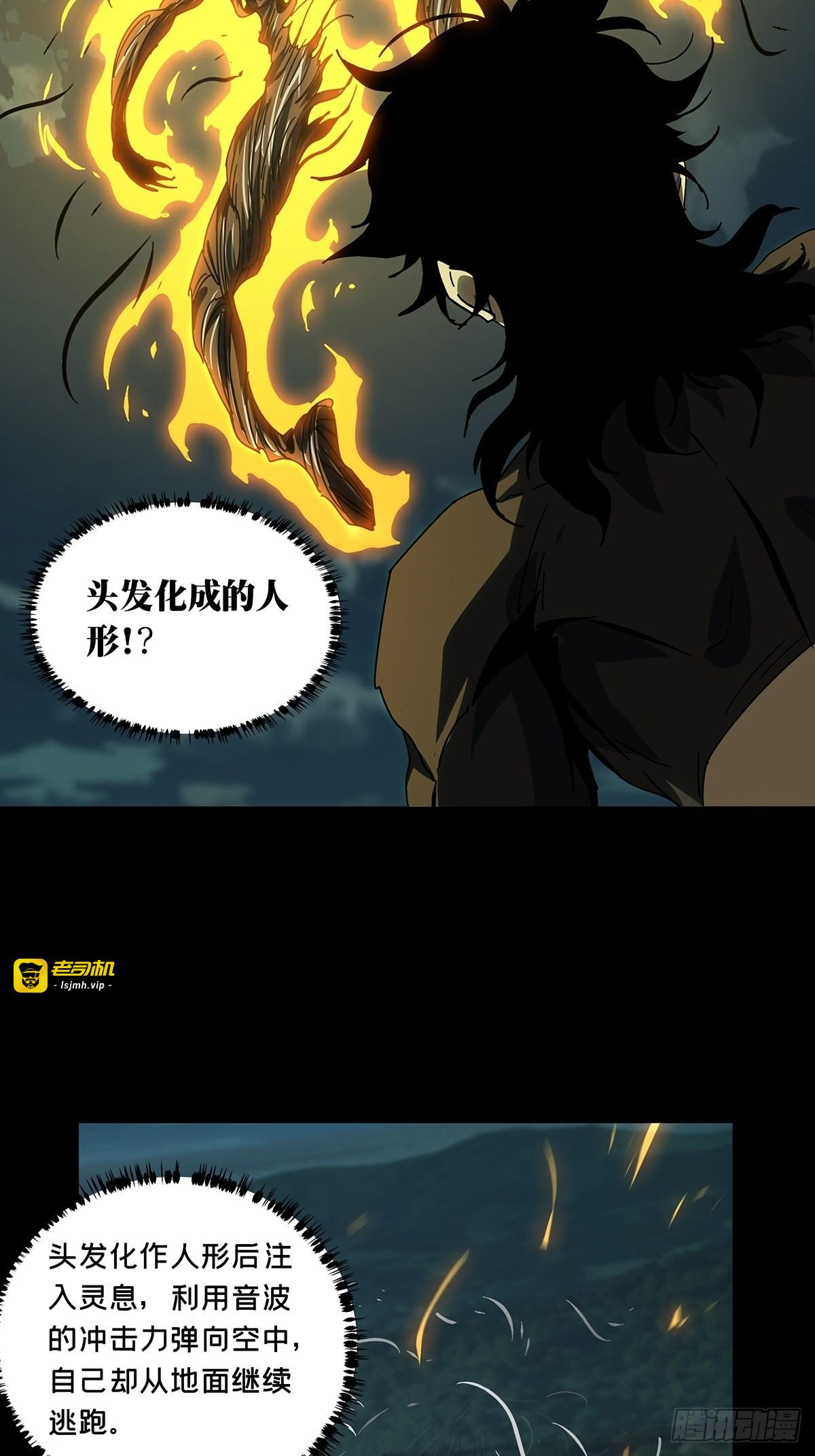 第二百五十二章/最后一夜下 第 29 页