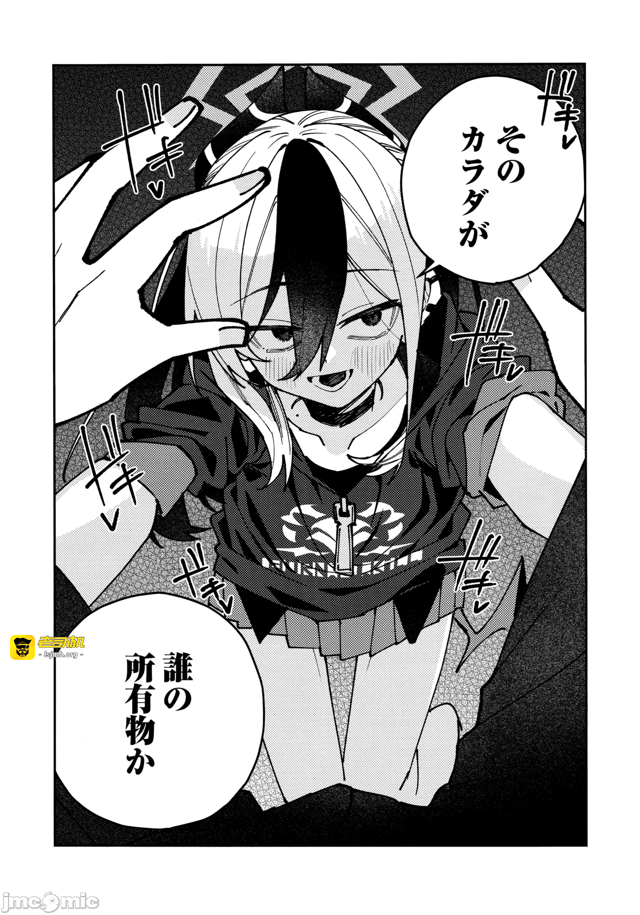 第一话 第 21 页
