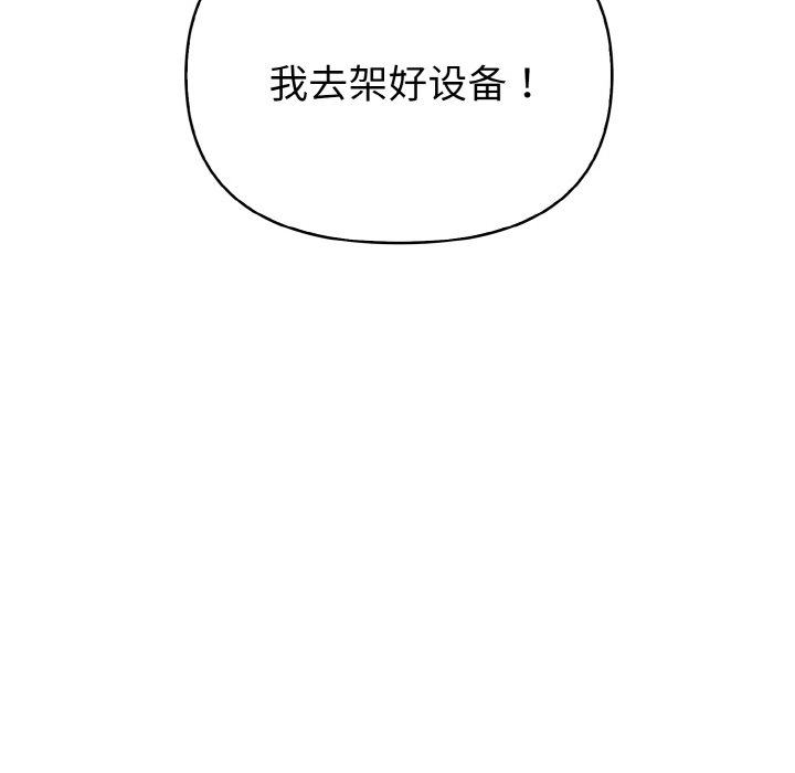 第8话 第 78 页