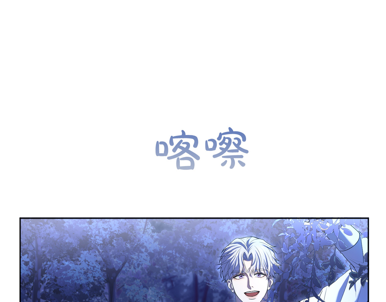 第21话.流星雨 第 194 页