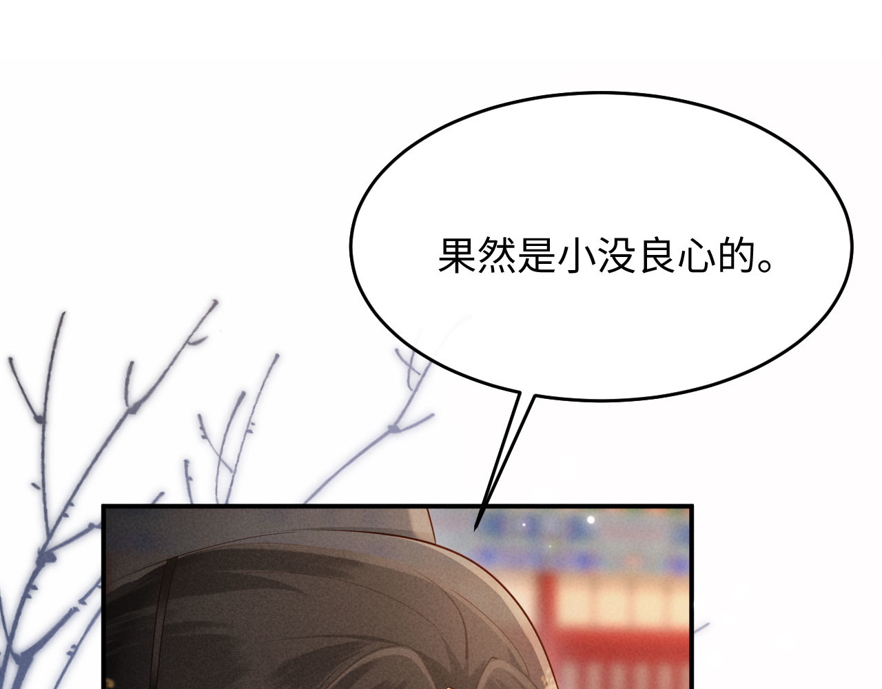 第23话 落选了我才能追你呀 第 66 页