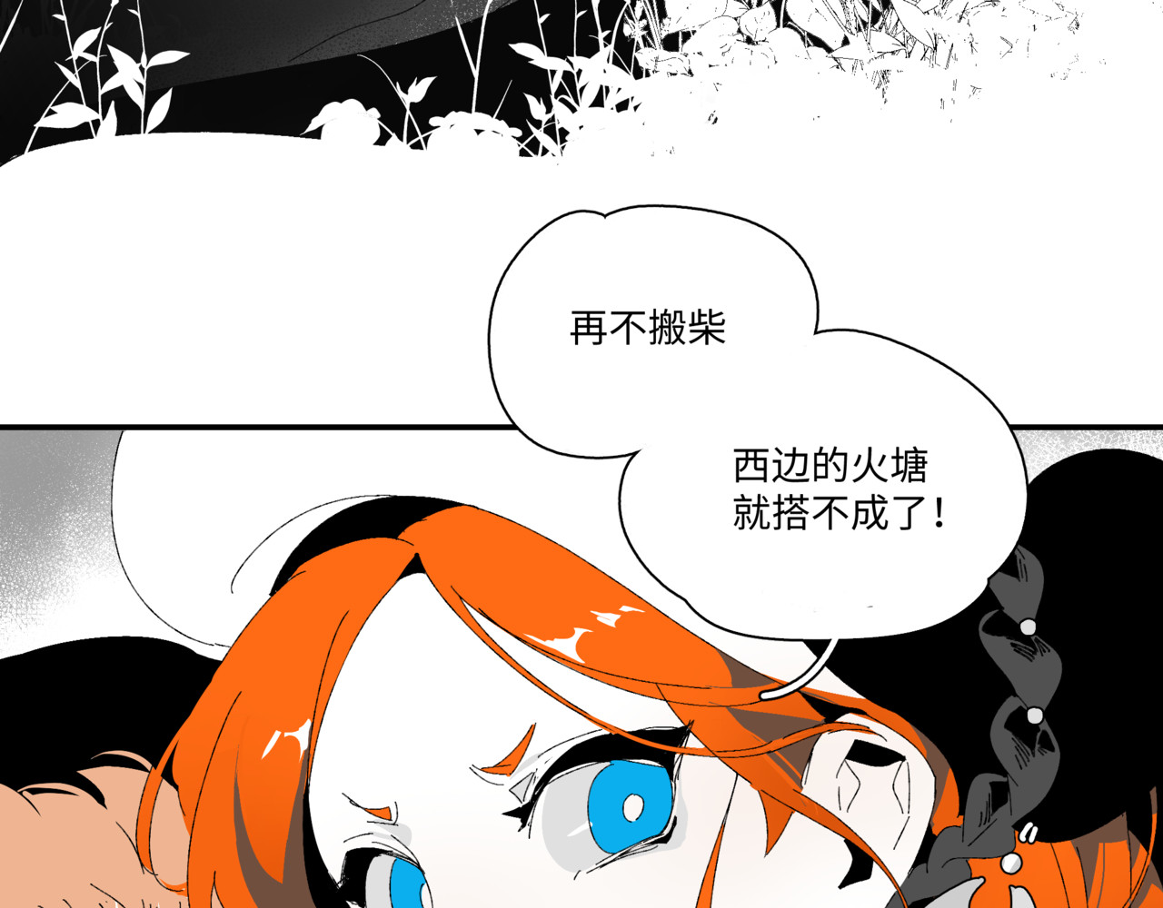 第一话·赤子 第 34 页