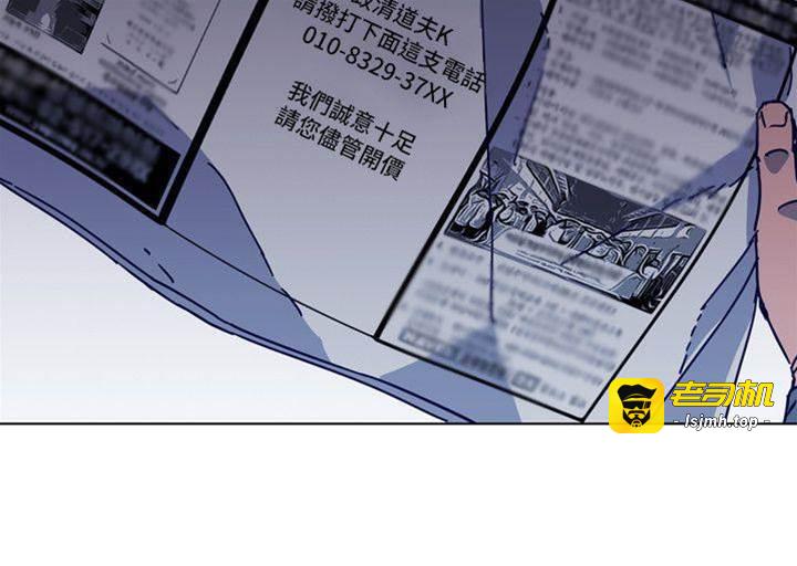 第2季-第1话 第 19 页