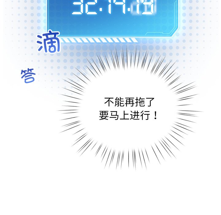 第29话 第 78 页