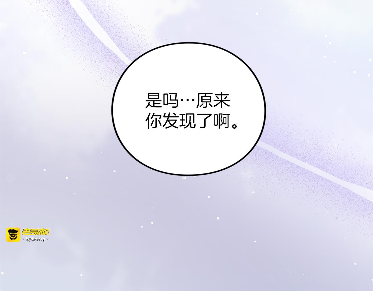 第27话 忠诚 第 187 页