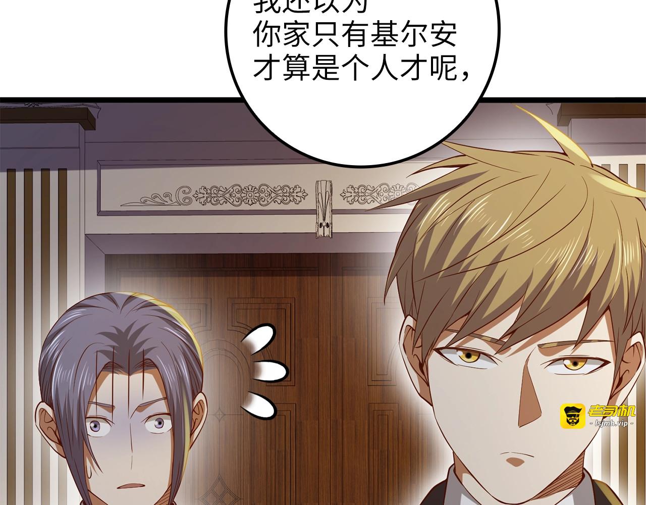 第67话 离间 第 181 页
