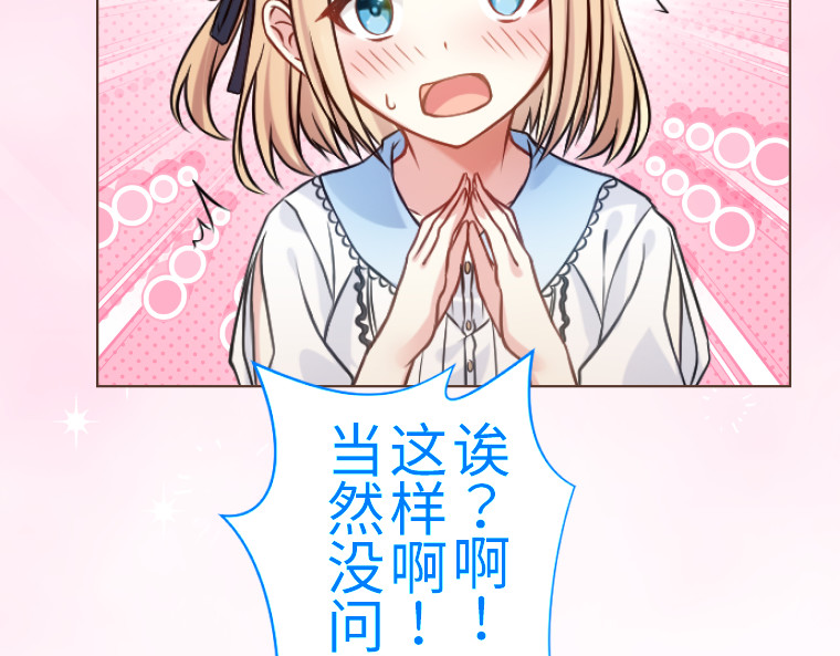 第四话 第 164 页