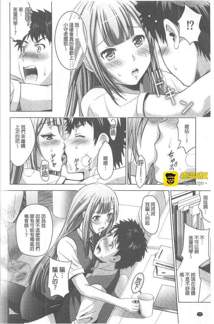第1话 第 55 页
