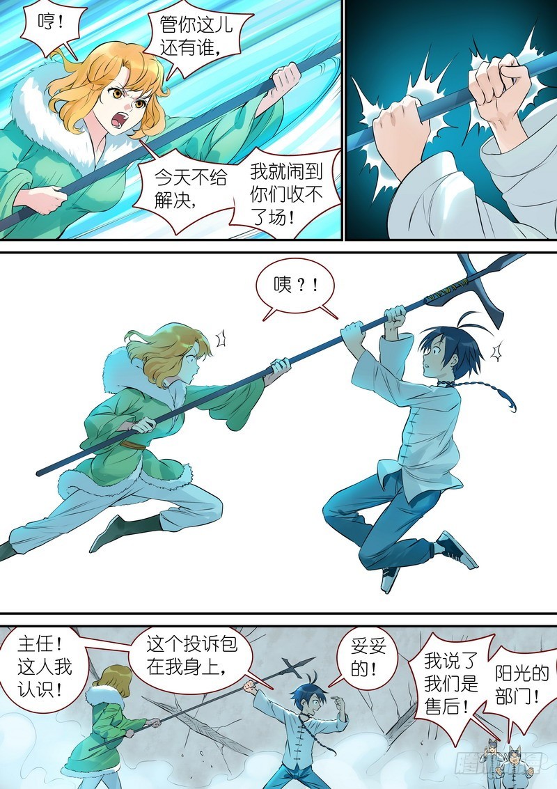 总330·售后部门 第 6 页
