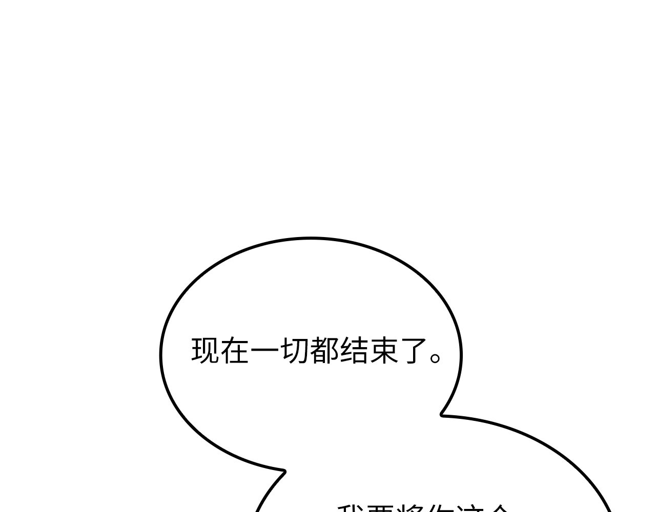 第165话 精灵族的没落 第 174 页