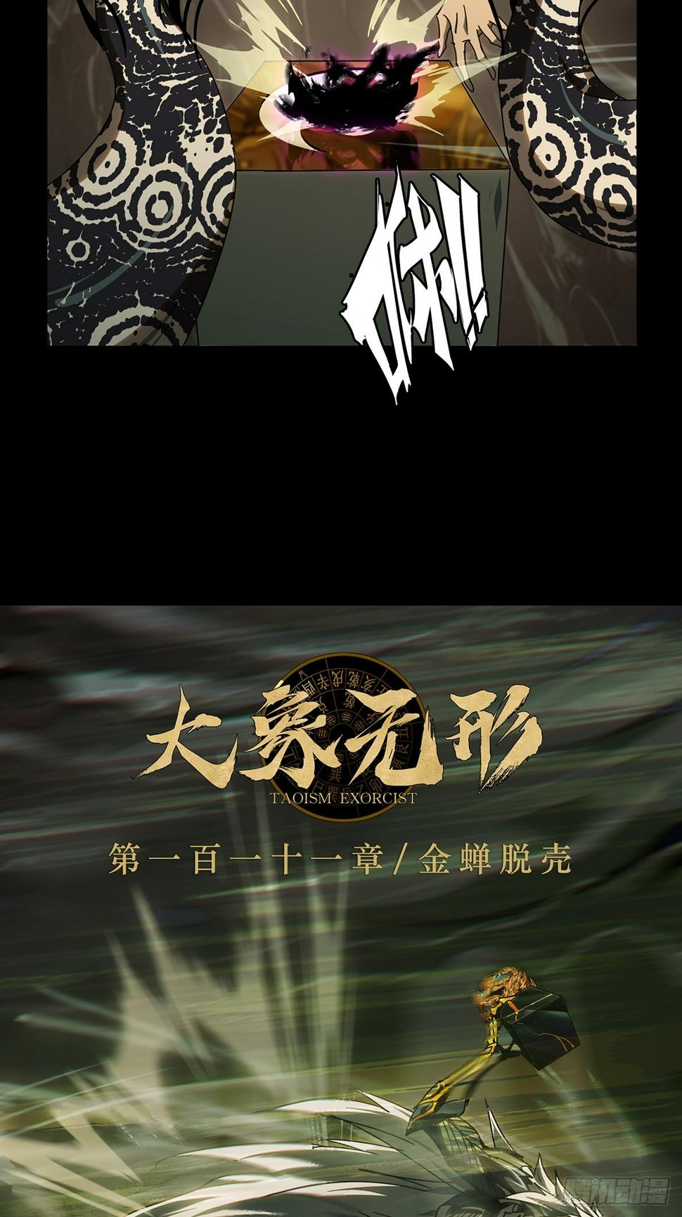 第三百一十二章/金蝉脱壳下 第 20 页