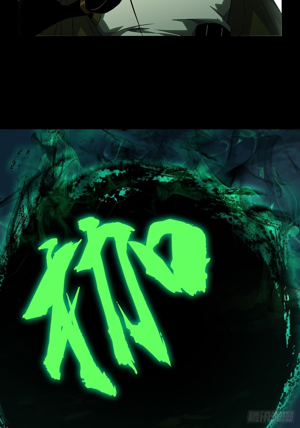 第一百一十二章/封锁下 第 26 页