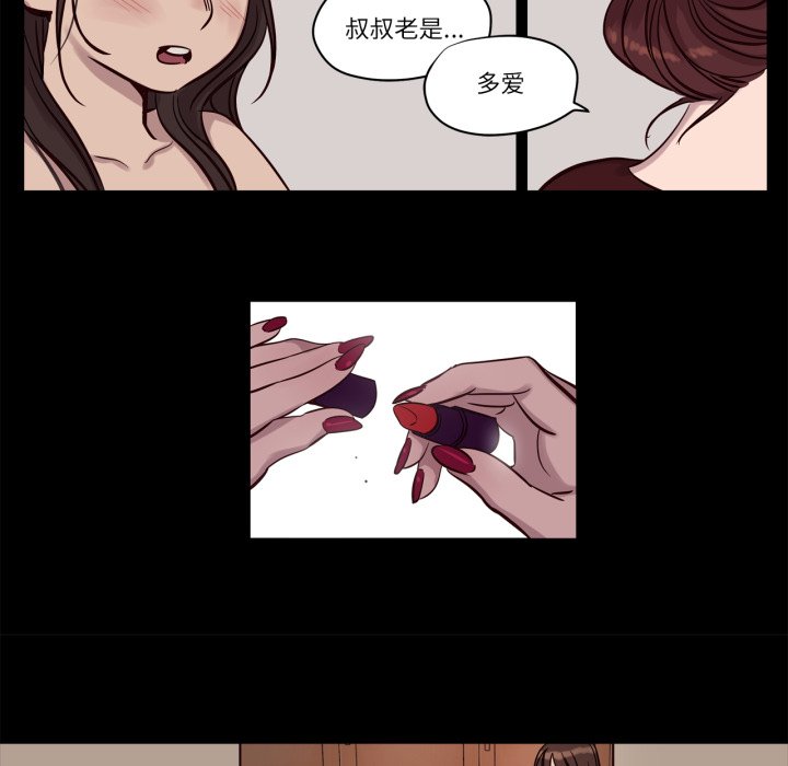 第14话 第 26 页
