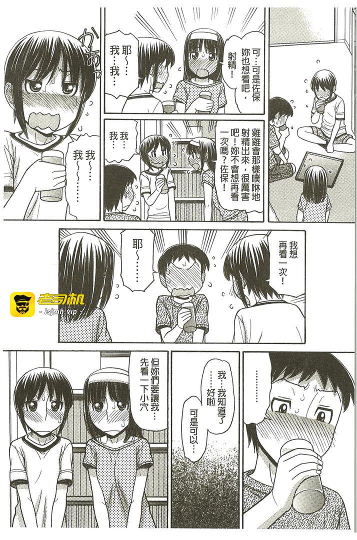 我的大哥哥是漫画家喔 第1话 - 105