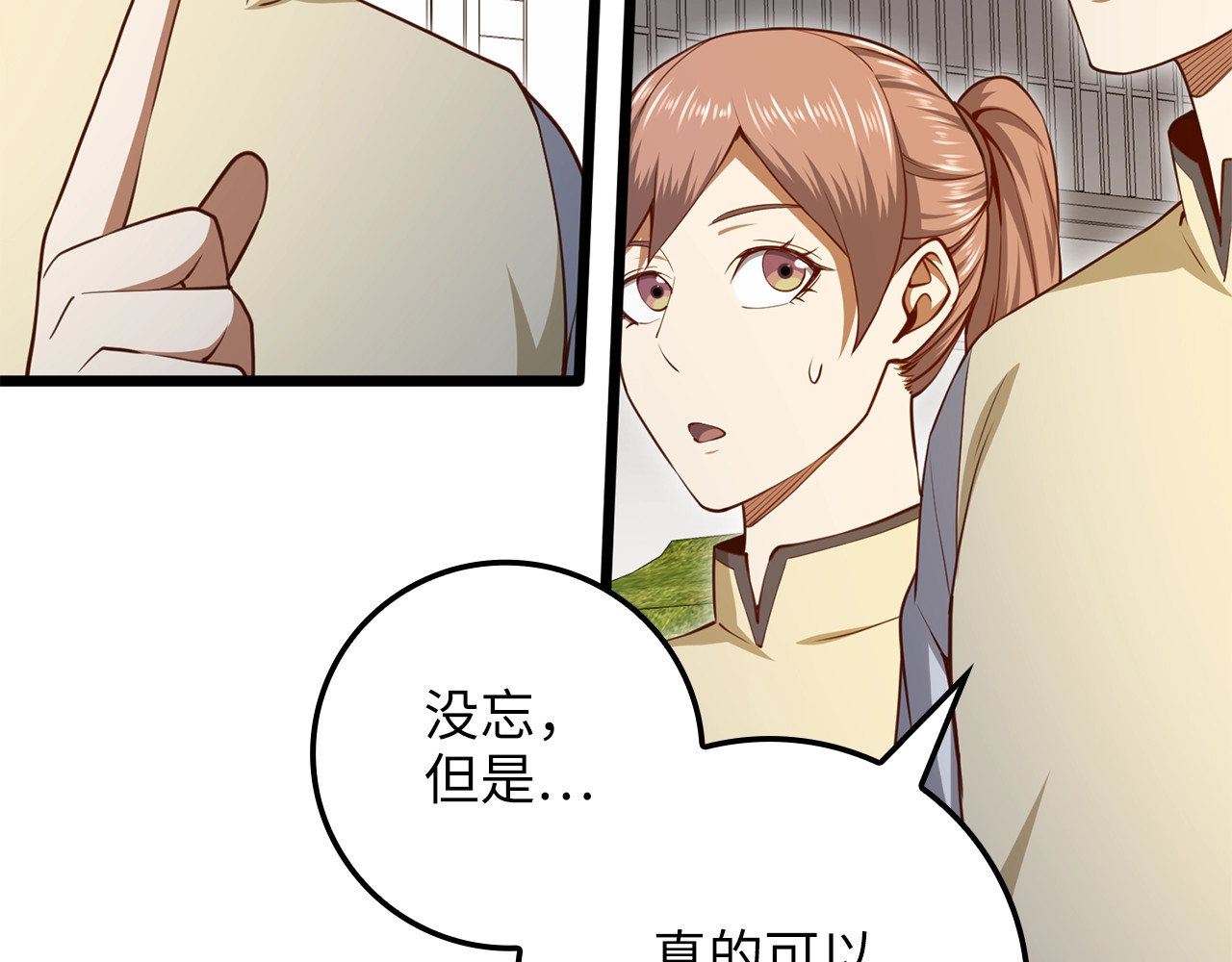 第81话 连战四轮！ 第 174 页