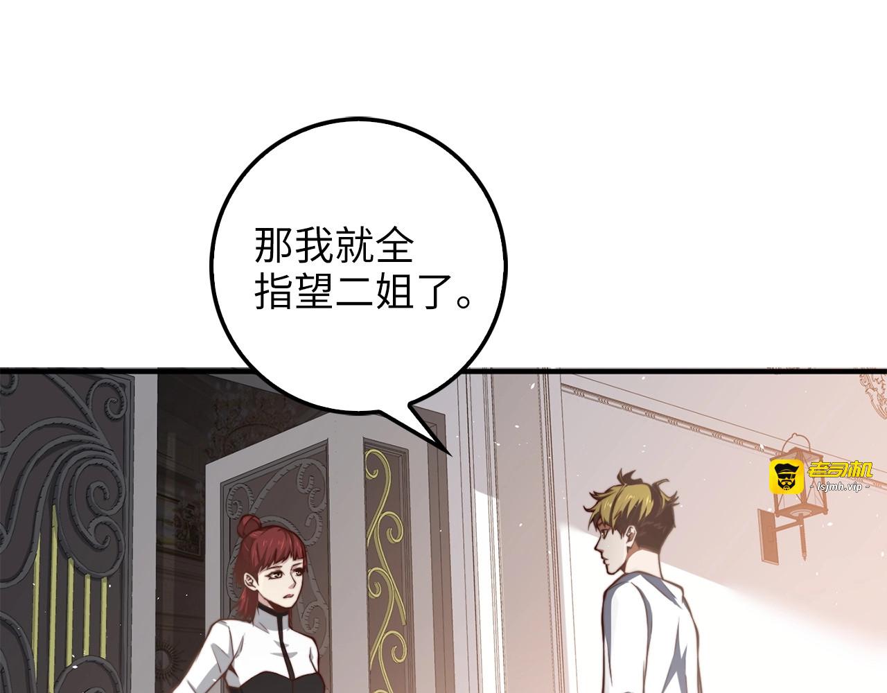 第13话 双簧 第 3 页