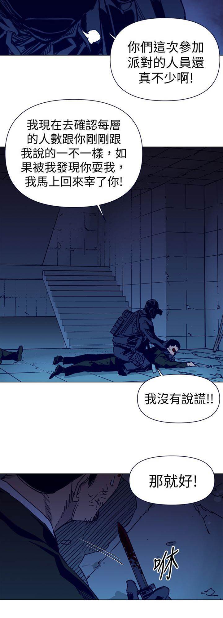 第31话 第 12 页