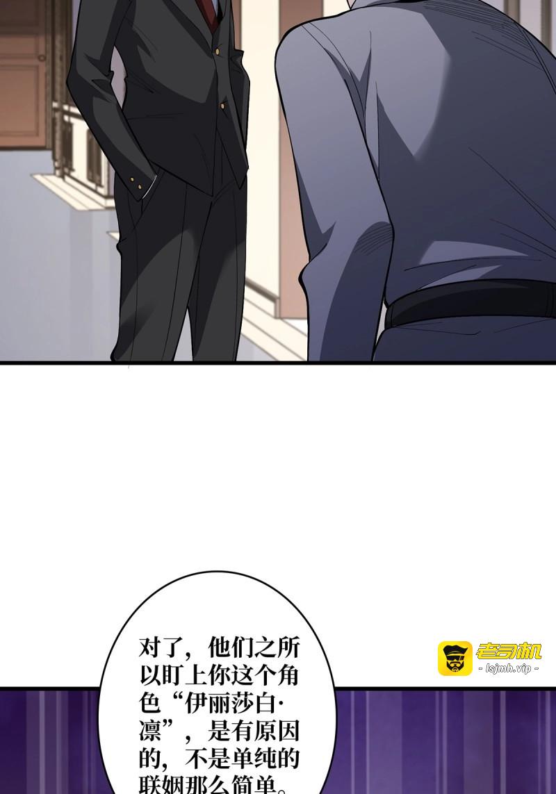 第76话 第76话 你用了我的第一次 第 25 页