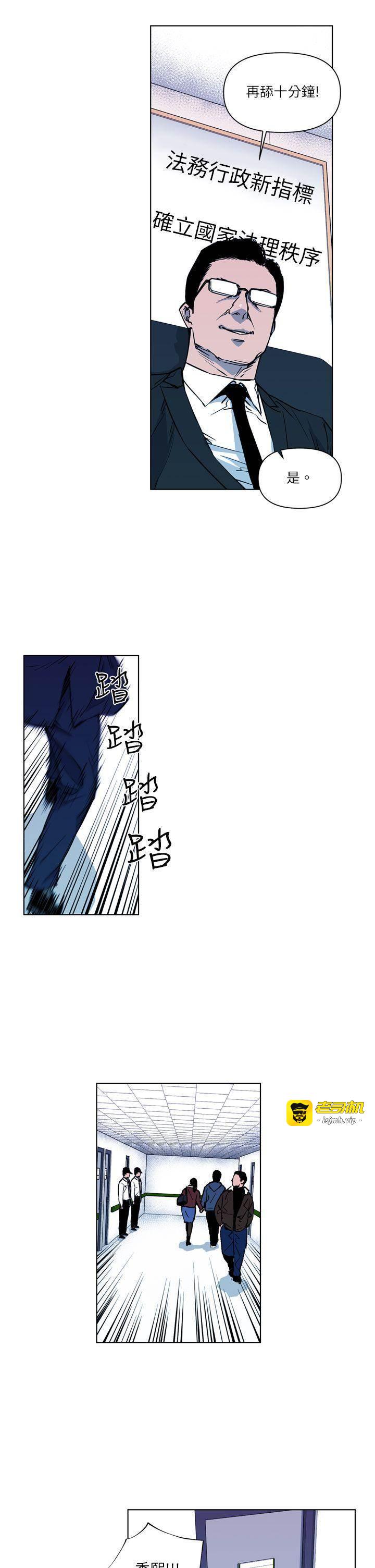 第10话 第 11 页