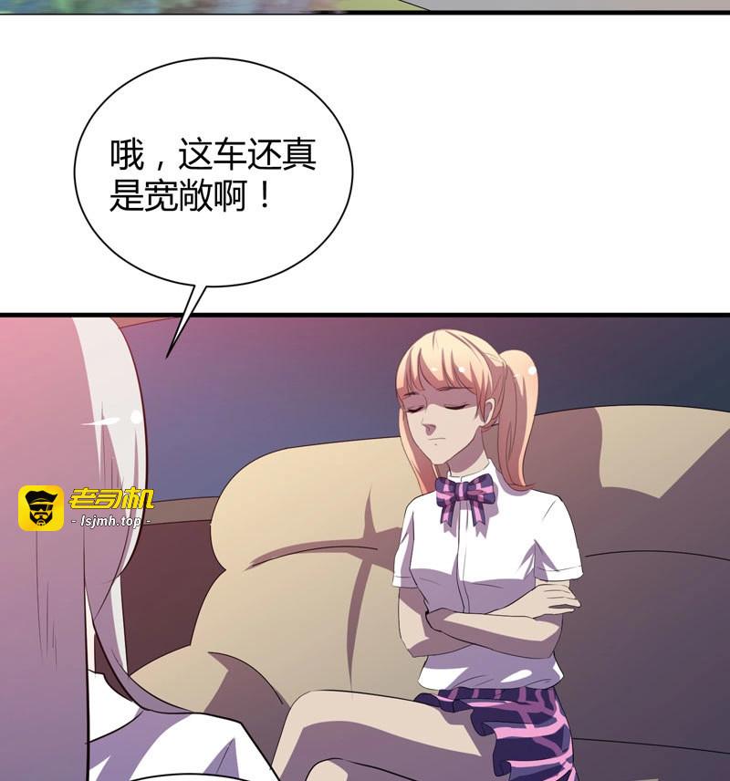第21话 不要让表象蒙蔽了双眼哦 第 49 页