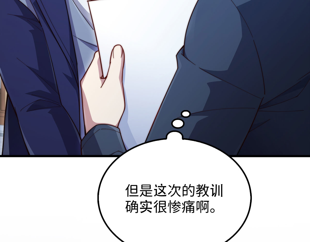 第175话 背刺 第 58 页