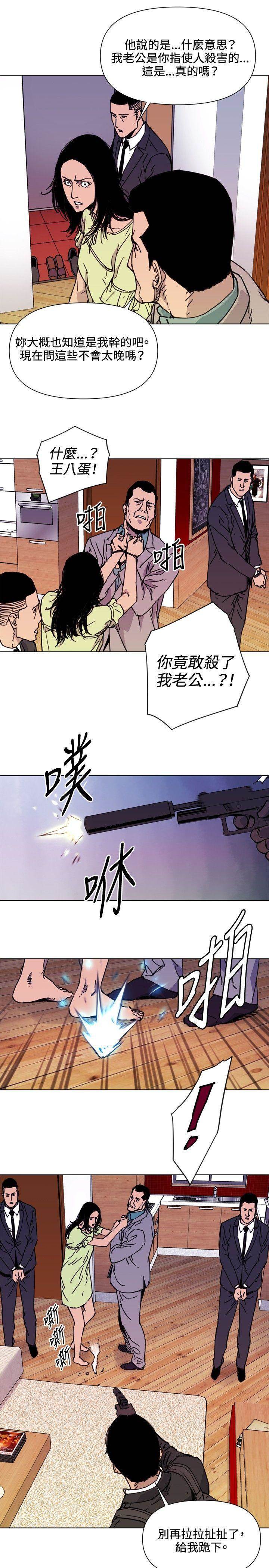 第53话 第 14 页