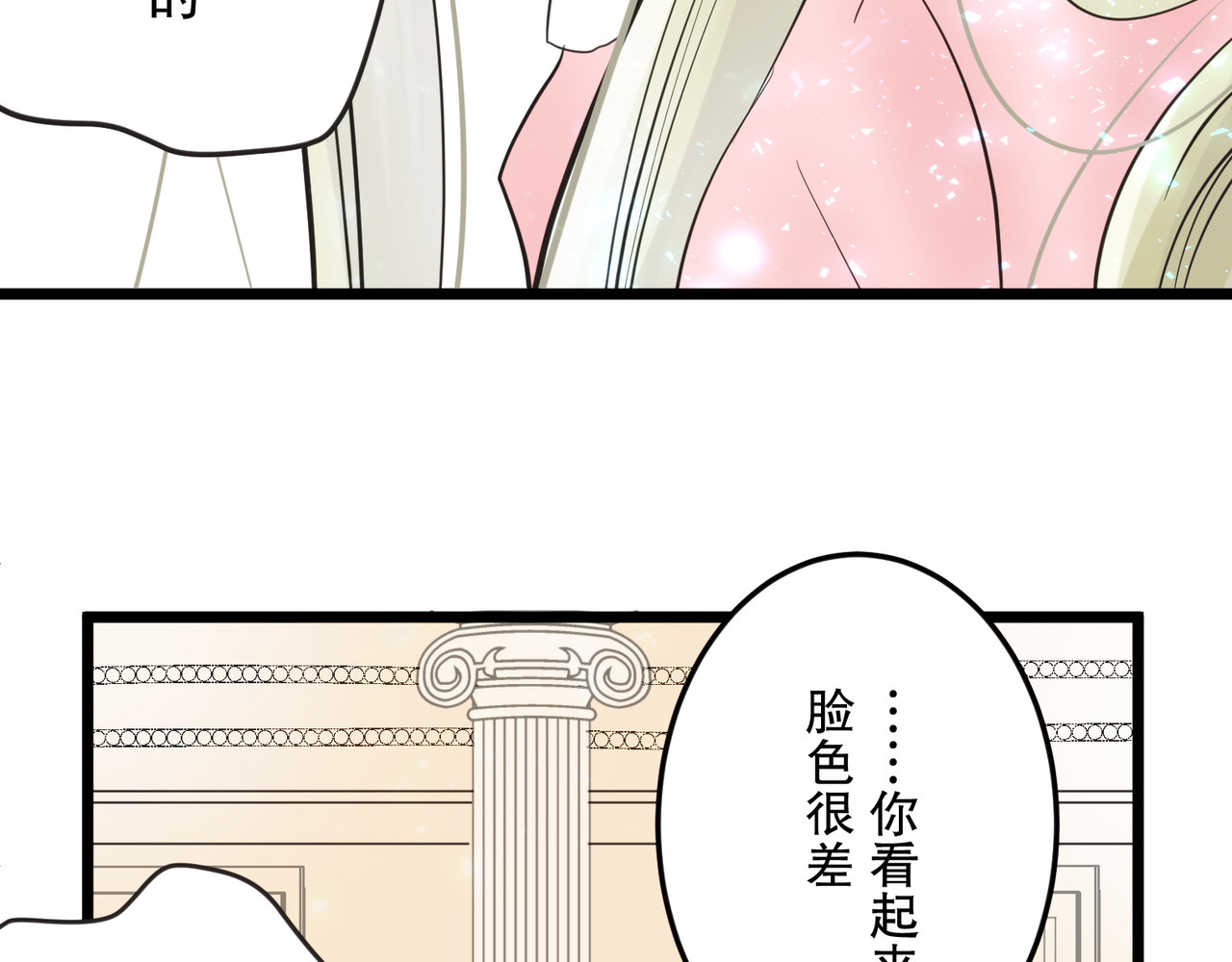 第1话 第 20 页