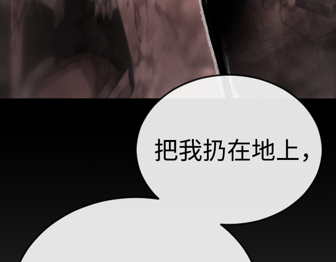 第二季 第109话 第 102 页