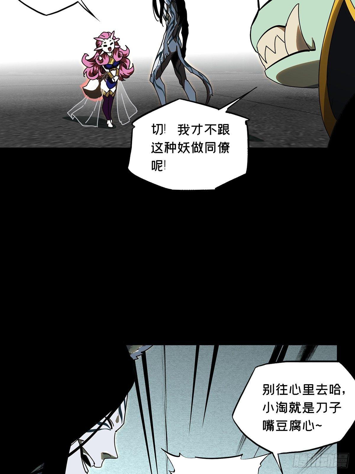 第九十五章/灵息上 第 24 页