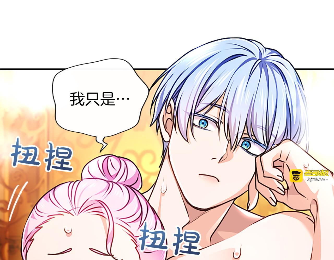 第61话 要有自信 第 171 页