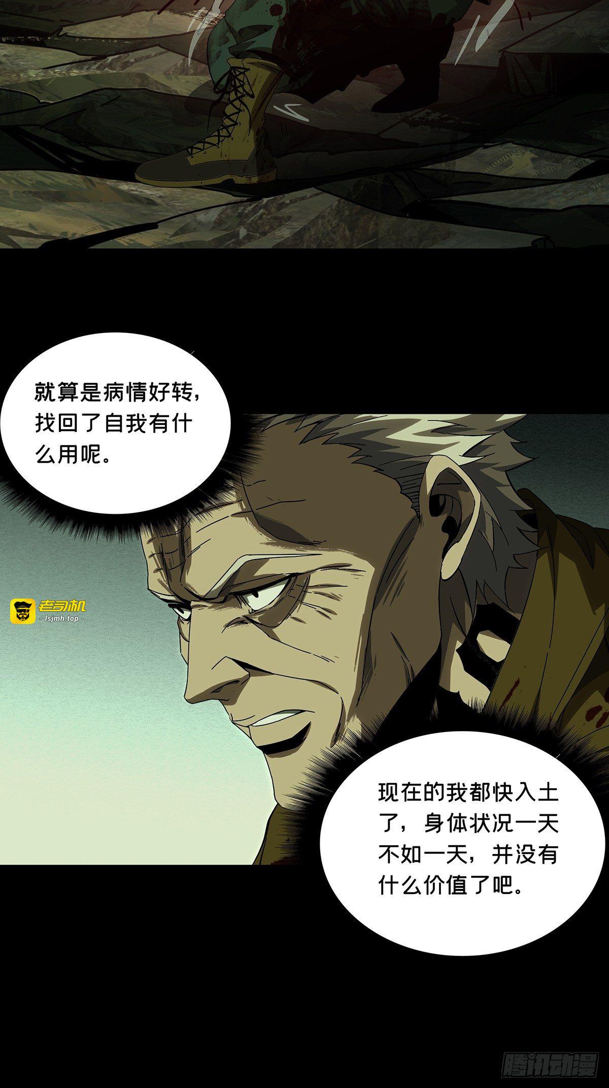 第一百五十五章/异变上 第 5 页