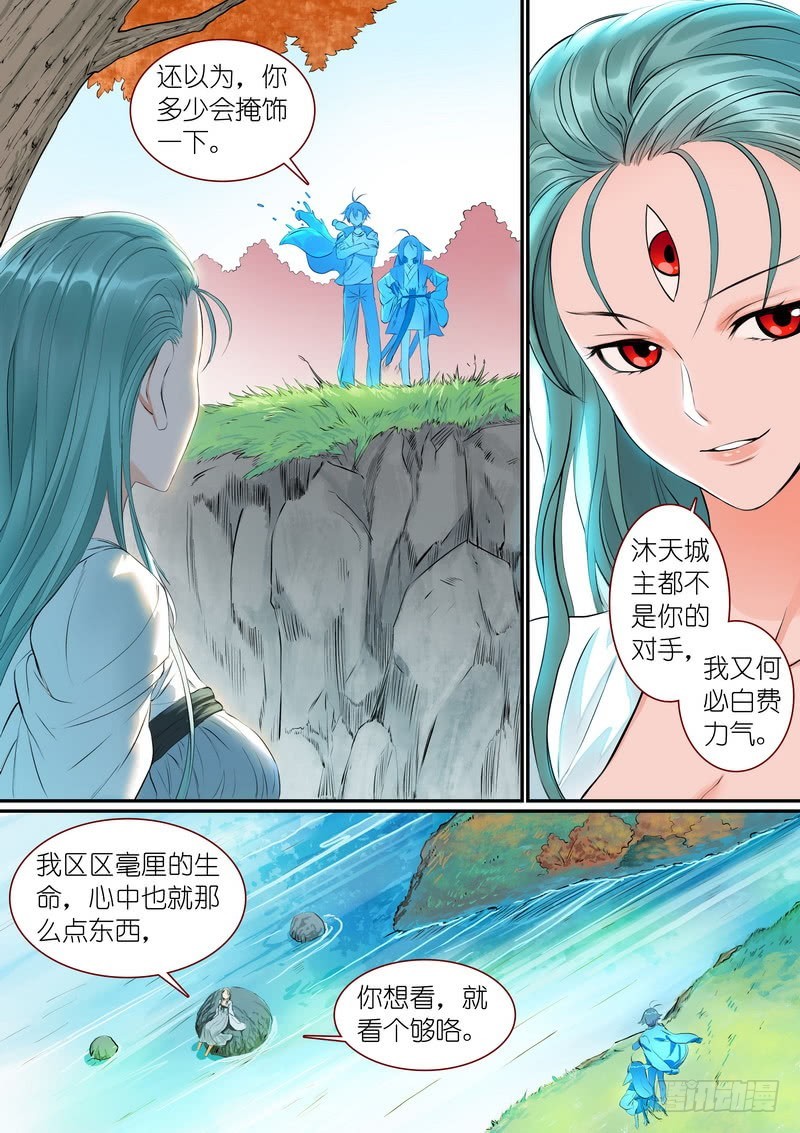 总305·依样画葫芦的计划 第 8 页