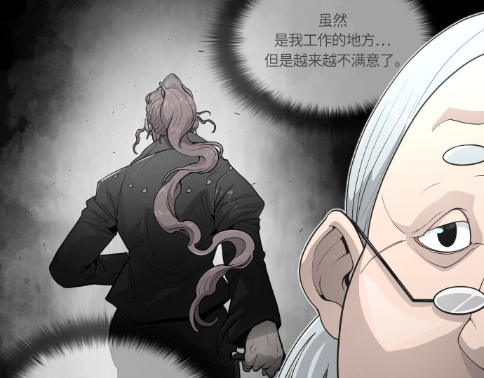 第二季 第4话 第 42 页