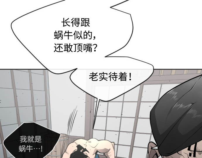 第二季 第16话 第 8 页