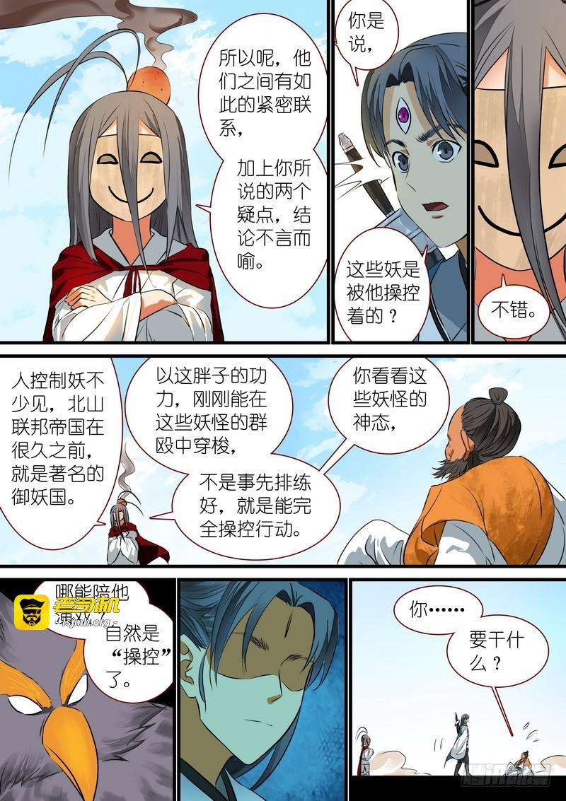 总219·汪汪汪 第 7 页