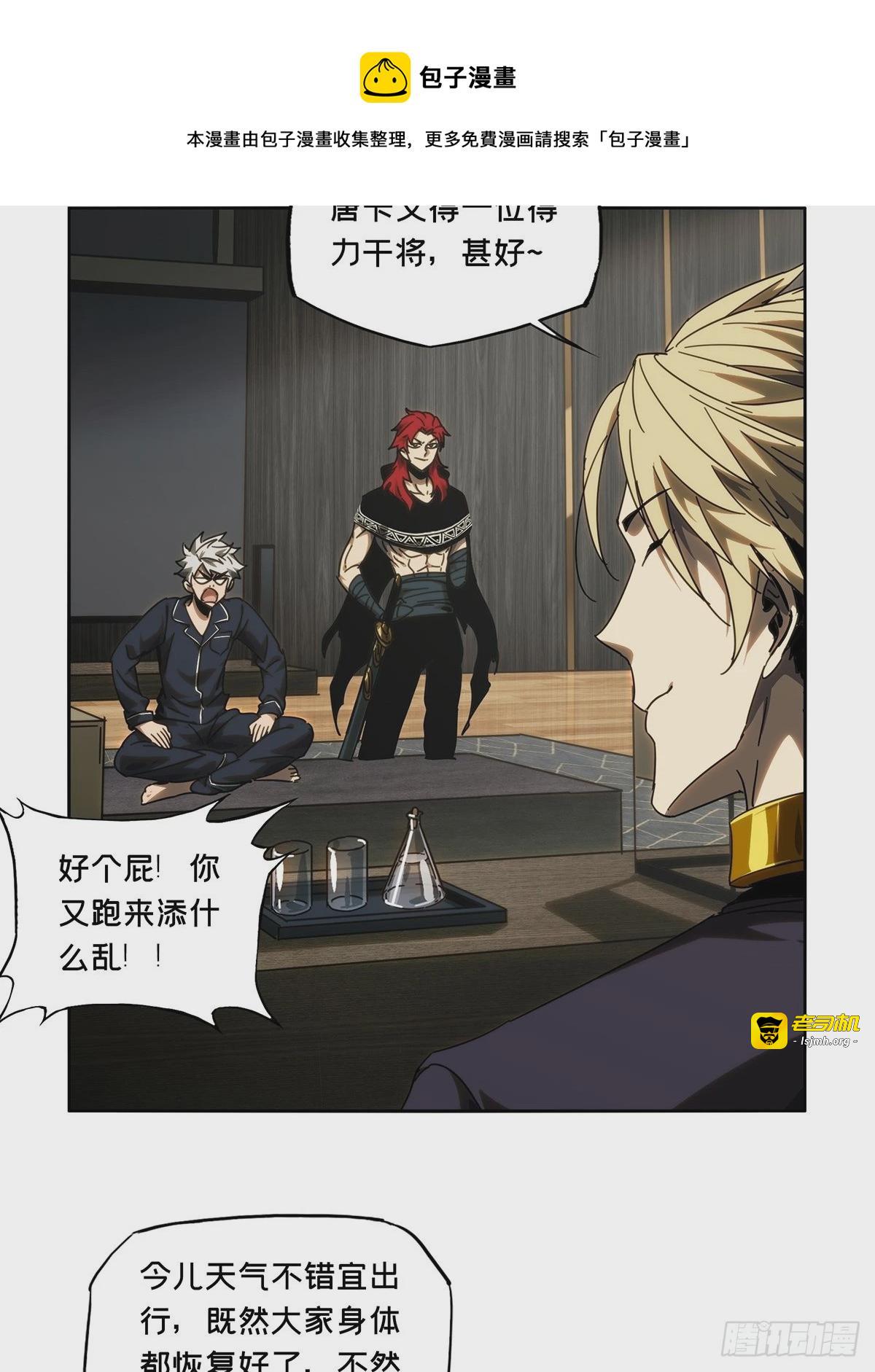 第二百一十五章/新师父上 第 29 页